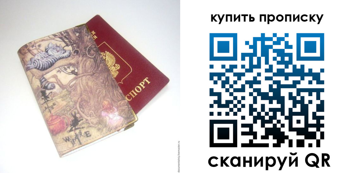 временная регистрация госуслуги в Энгельсе