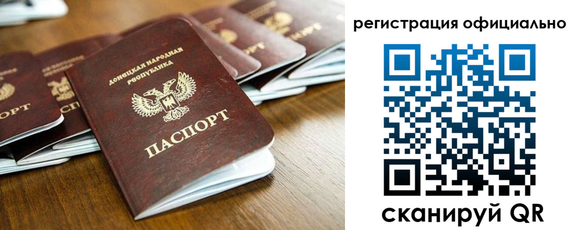 прописка паспорт в Энгельсе